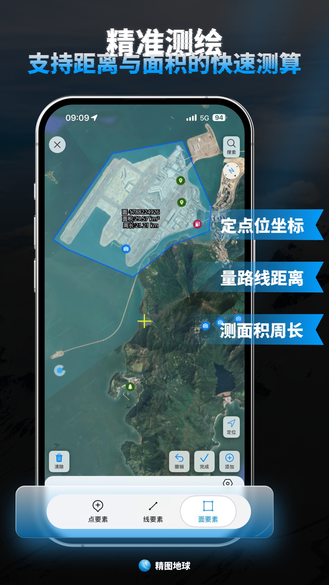 精彩截图-精图地球2026官方新版