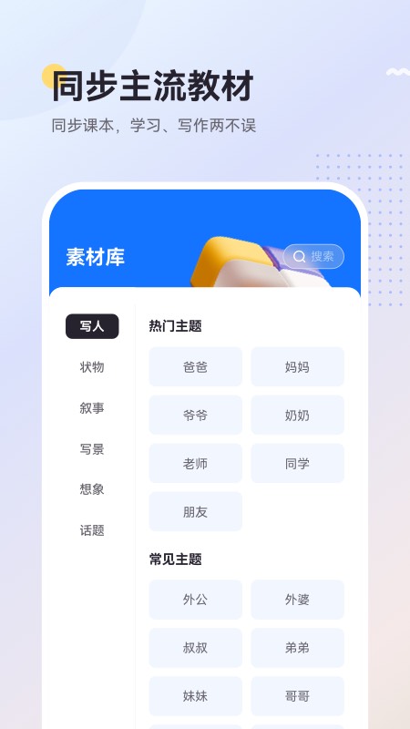 精彩截图-AI乐写作2026官方新版