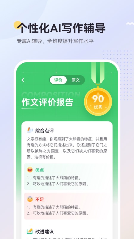 精彩截图-AI乐写作2026官方新版