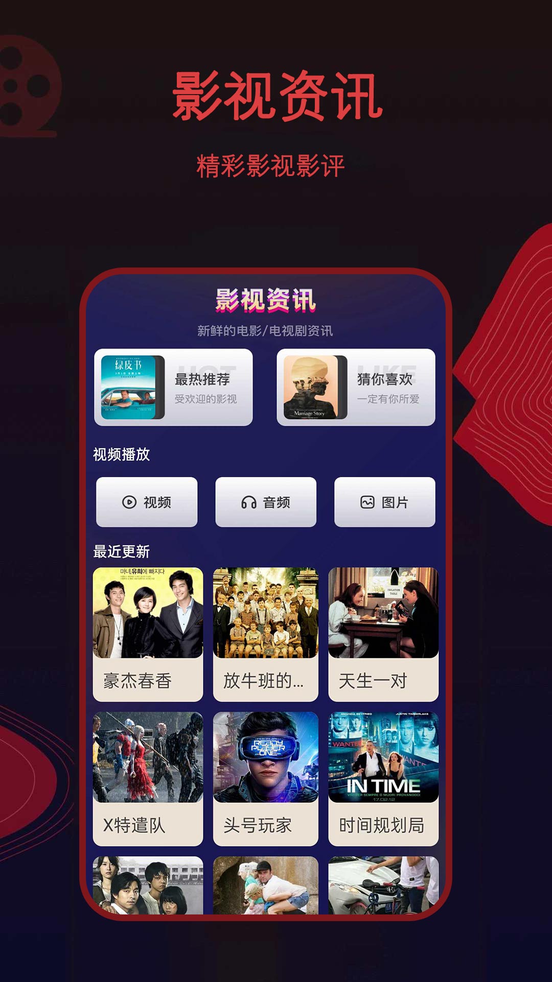 精彩截图-荐片2025官方新版