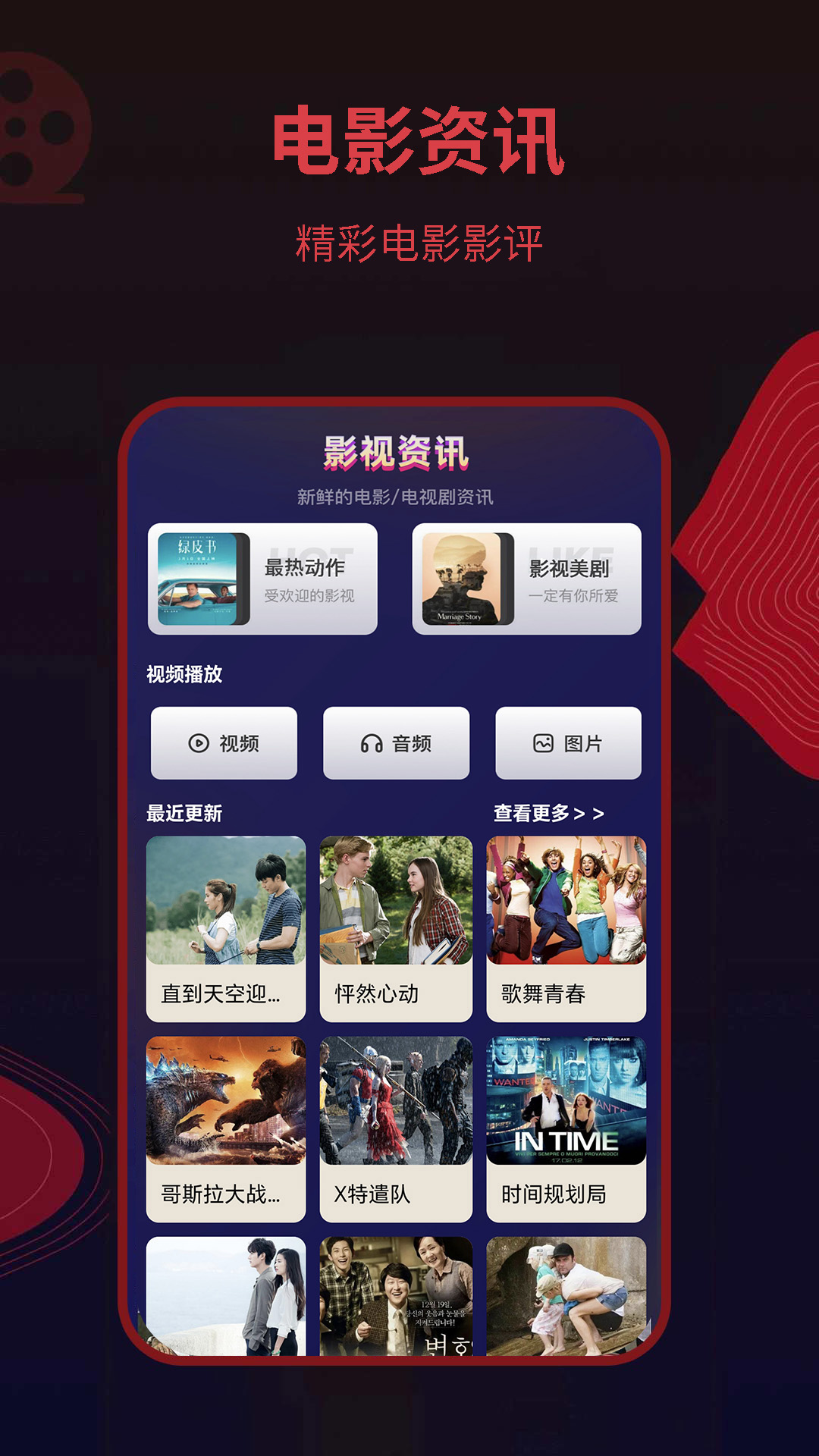 精彩截图-荐片2026官方新版