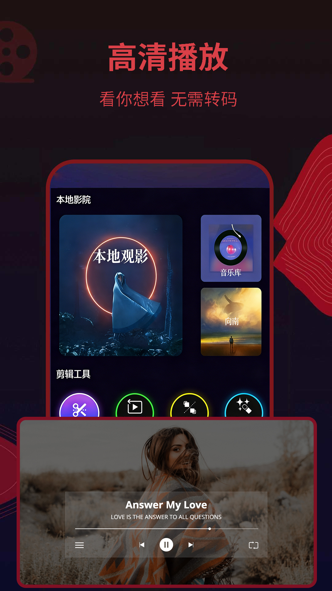 精彩截图-荐片2026官方新版