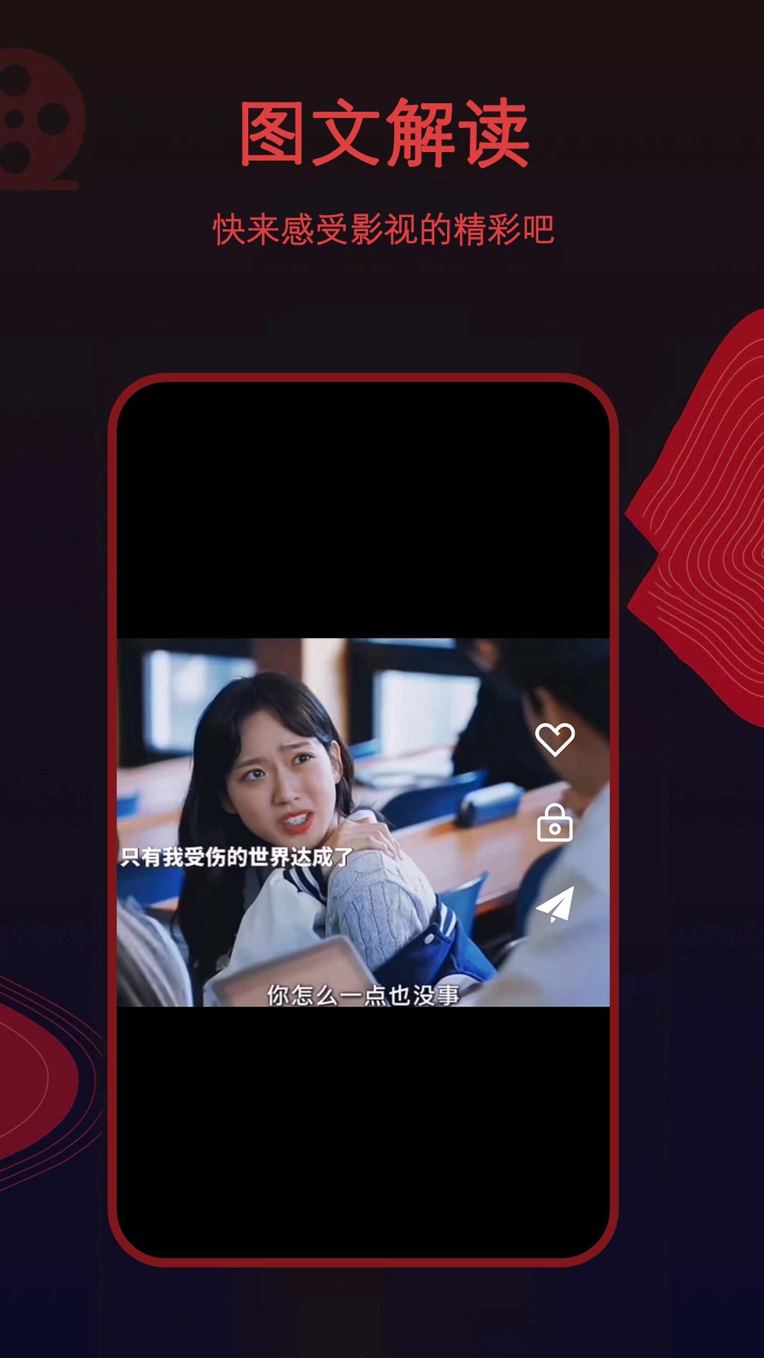 精彩截图-荐片2025官方新版