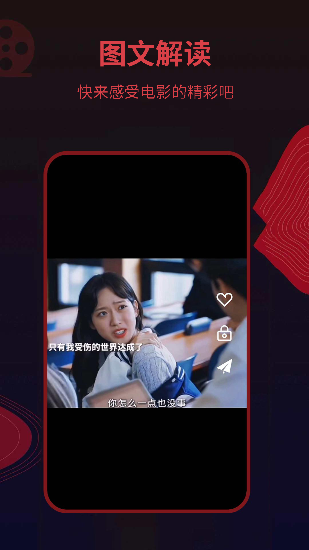 精彩截图-荐片2026官方新版