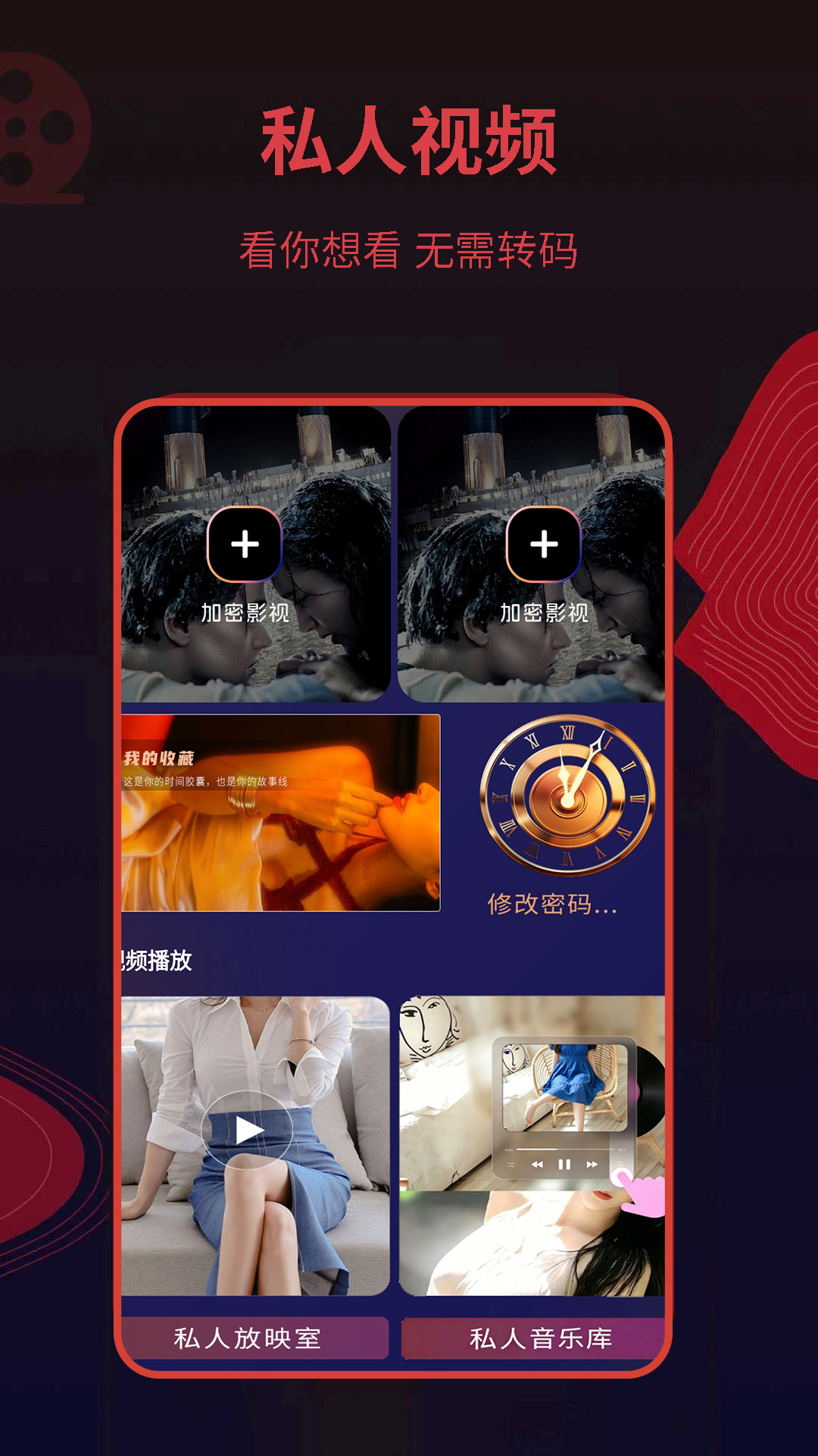 精彩截图-荐片2026官方新版