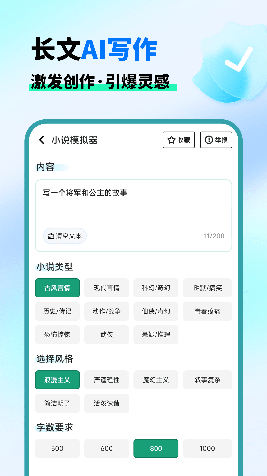 精彩截图-AI晓百科2025官方新版