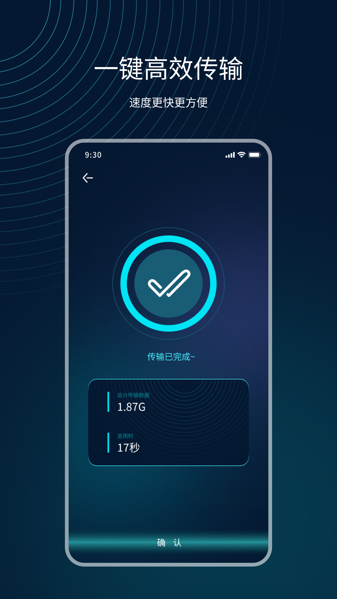 精彩截图-换机2026官方新版