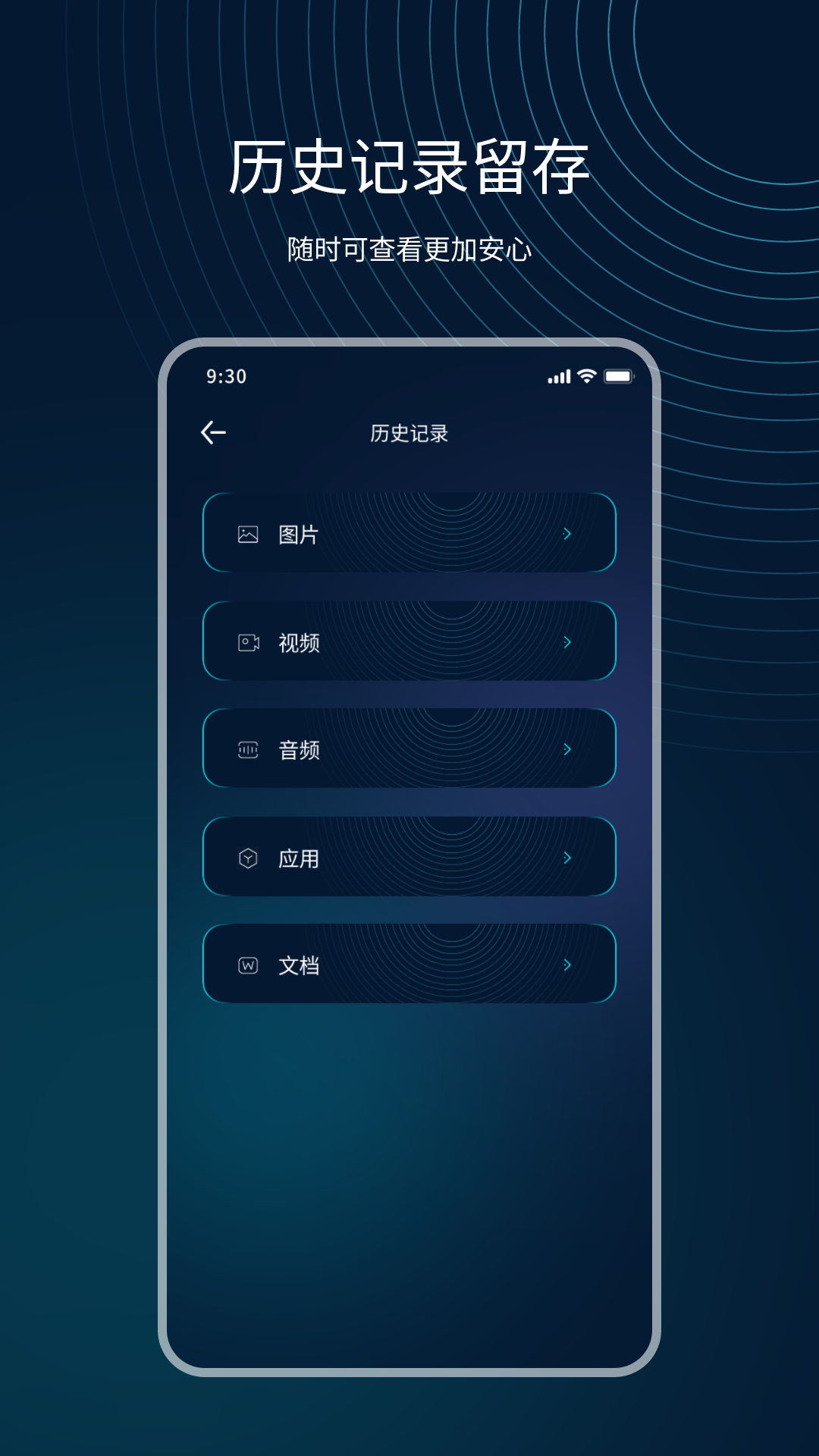 精彩截图-换机2026官方新版