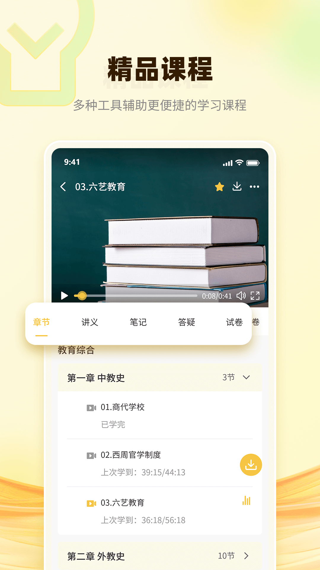 精彩截图-润博考研2026官方新版