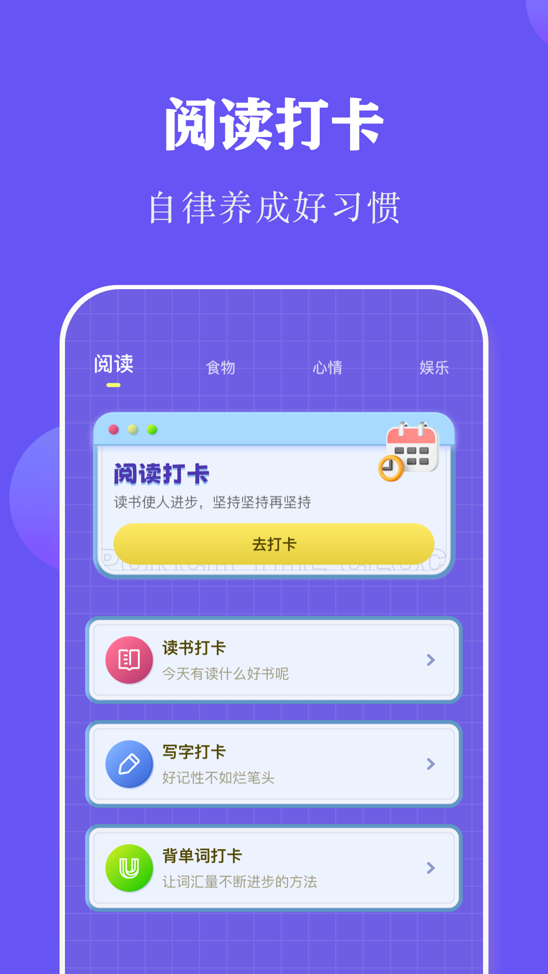 精彩截图-全民阅读打卡2025官方新版