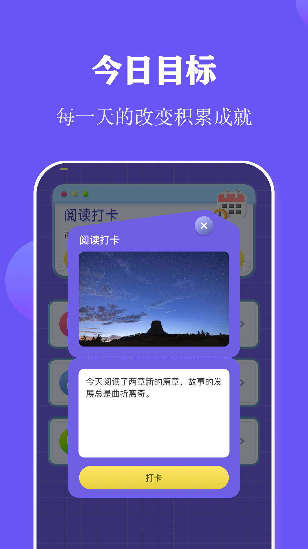 精彩截图-全民阅读打卡2025官方新版