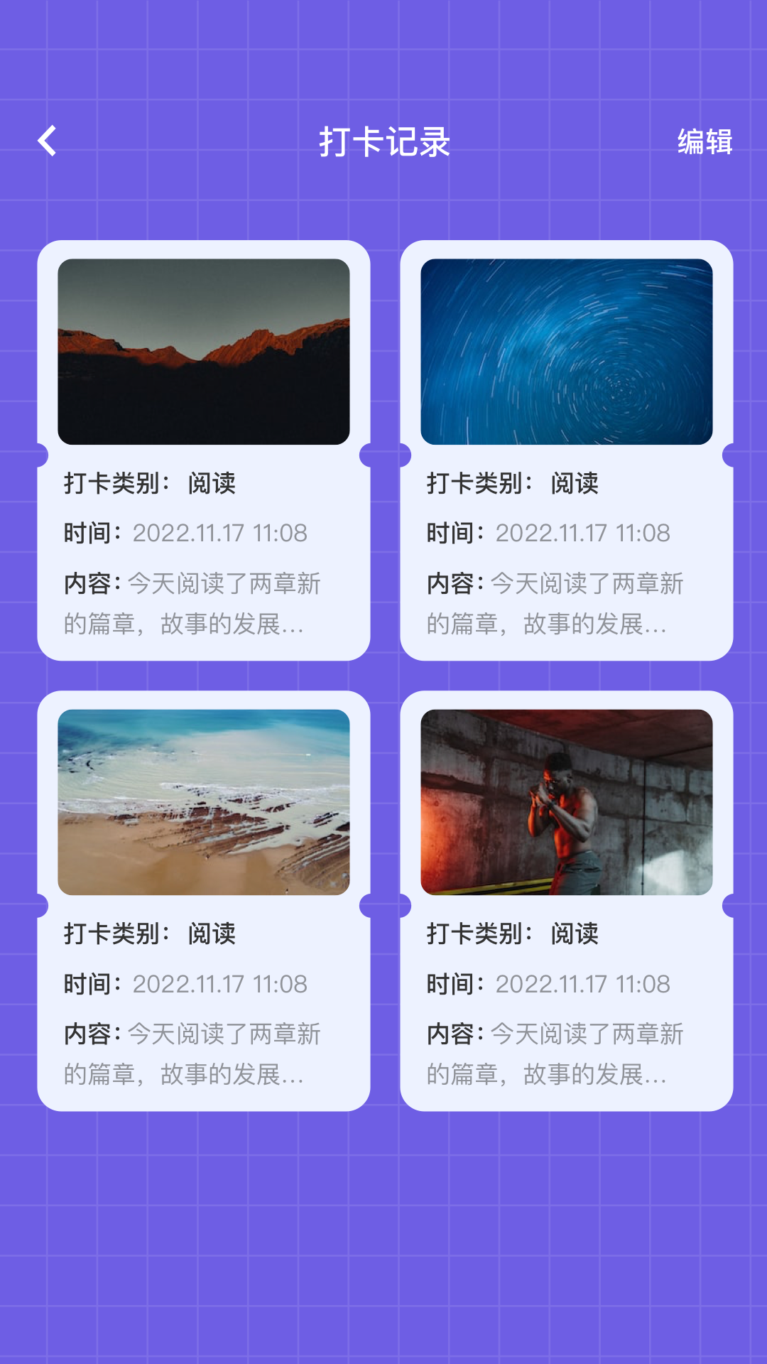 精彩截图-全民阅读打卡2026官方新版