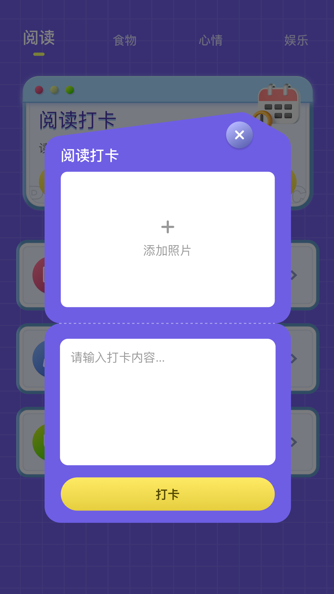 精彩截图-全民阅读打卡2026官方新版