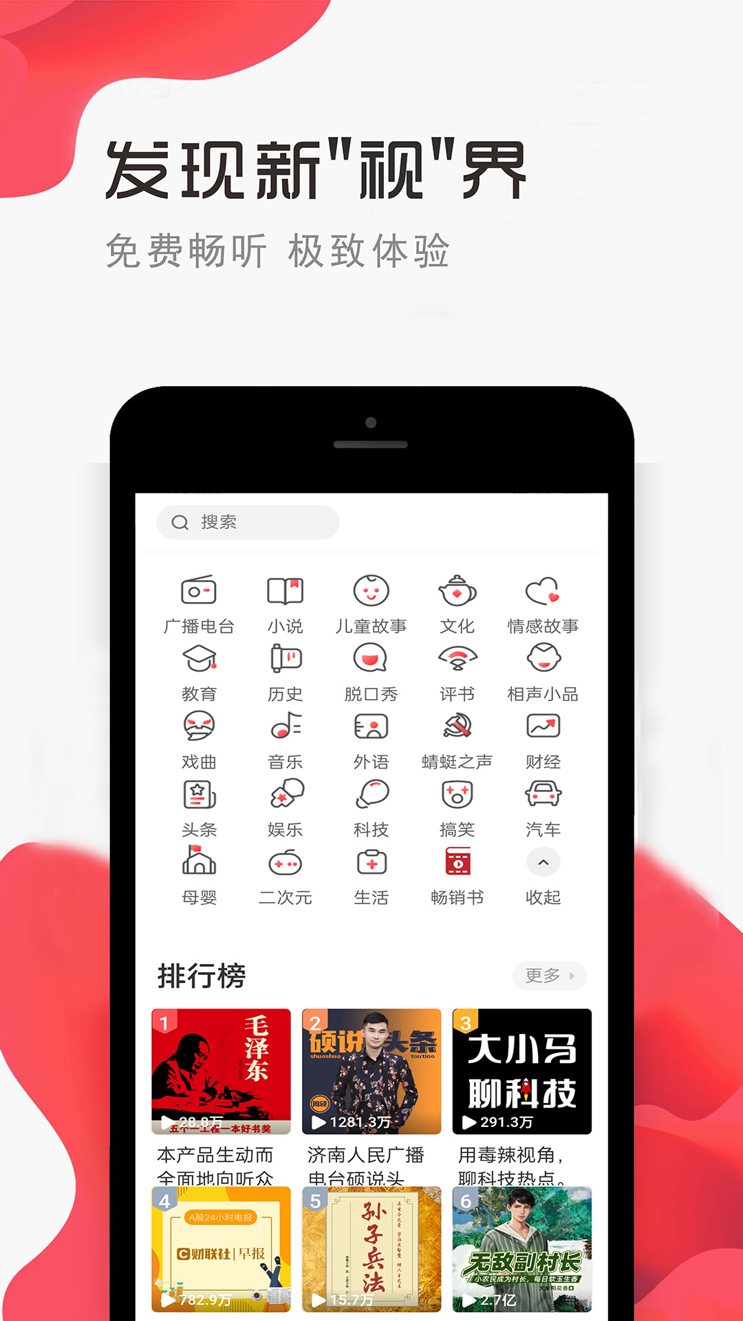 精彩截图-免听FM收音机2025官方新版