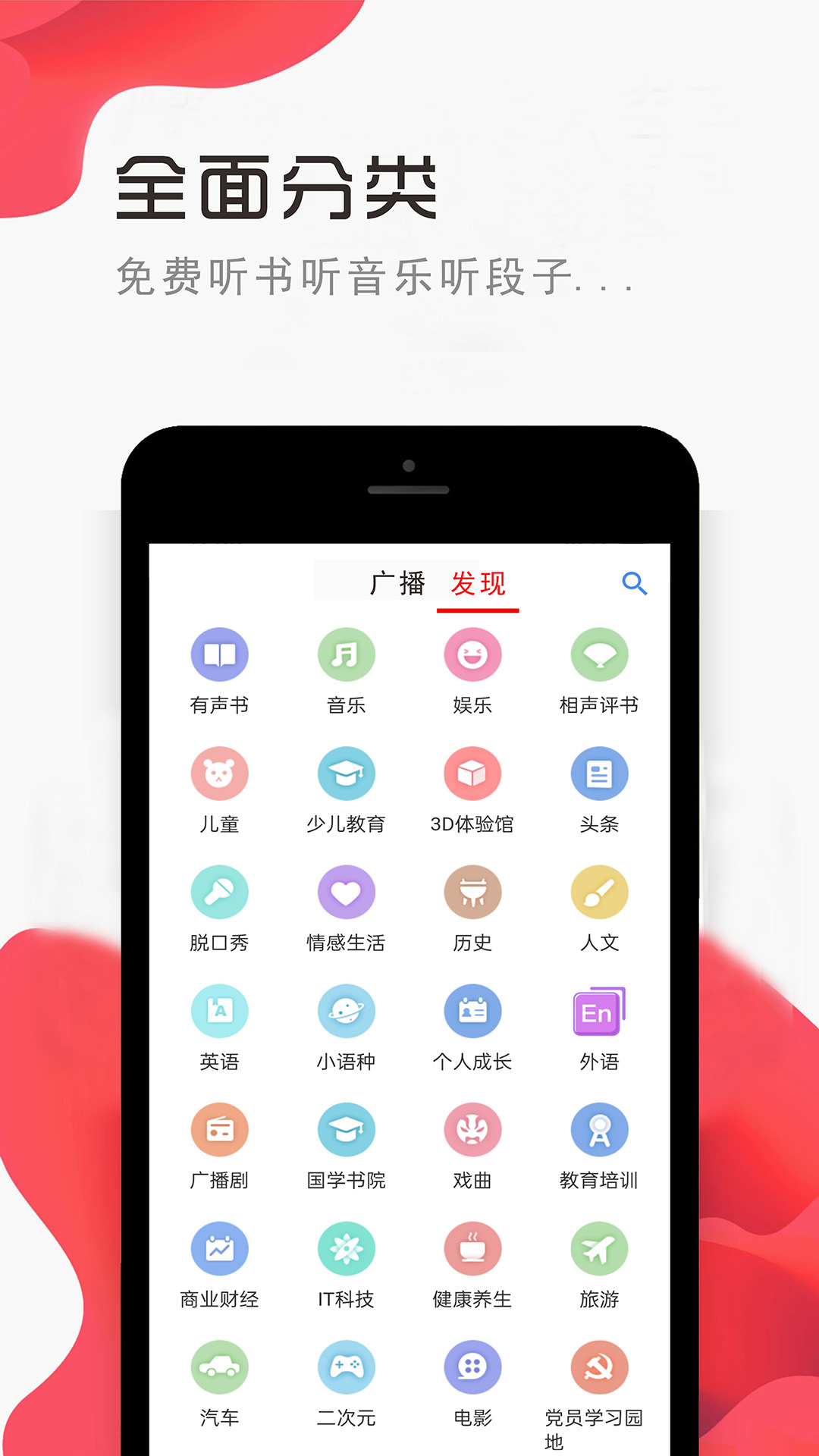 精彩截图-免听FM收音机2025官方新版