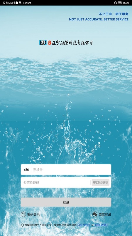 精彩截图-汉德超声2026官方新版