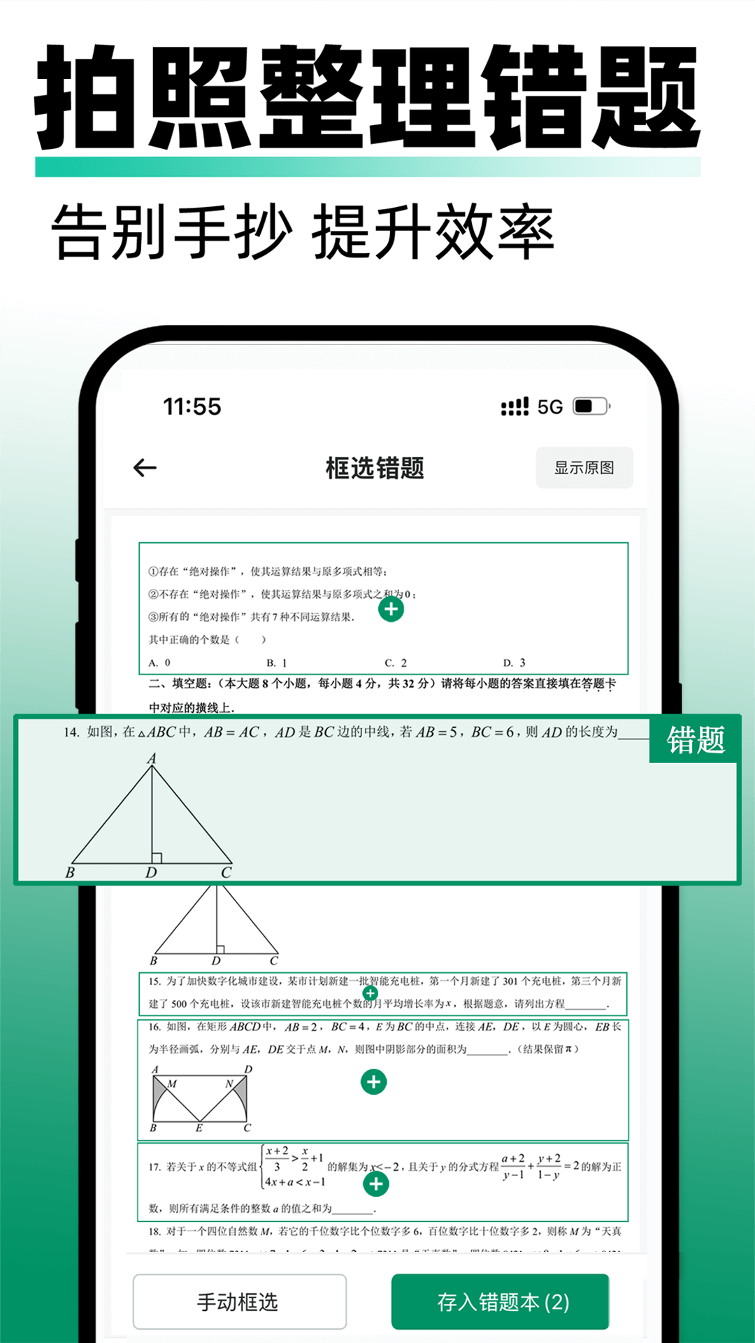 精彩截图-试卷还原2026官方新版