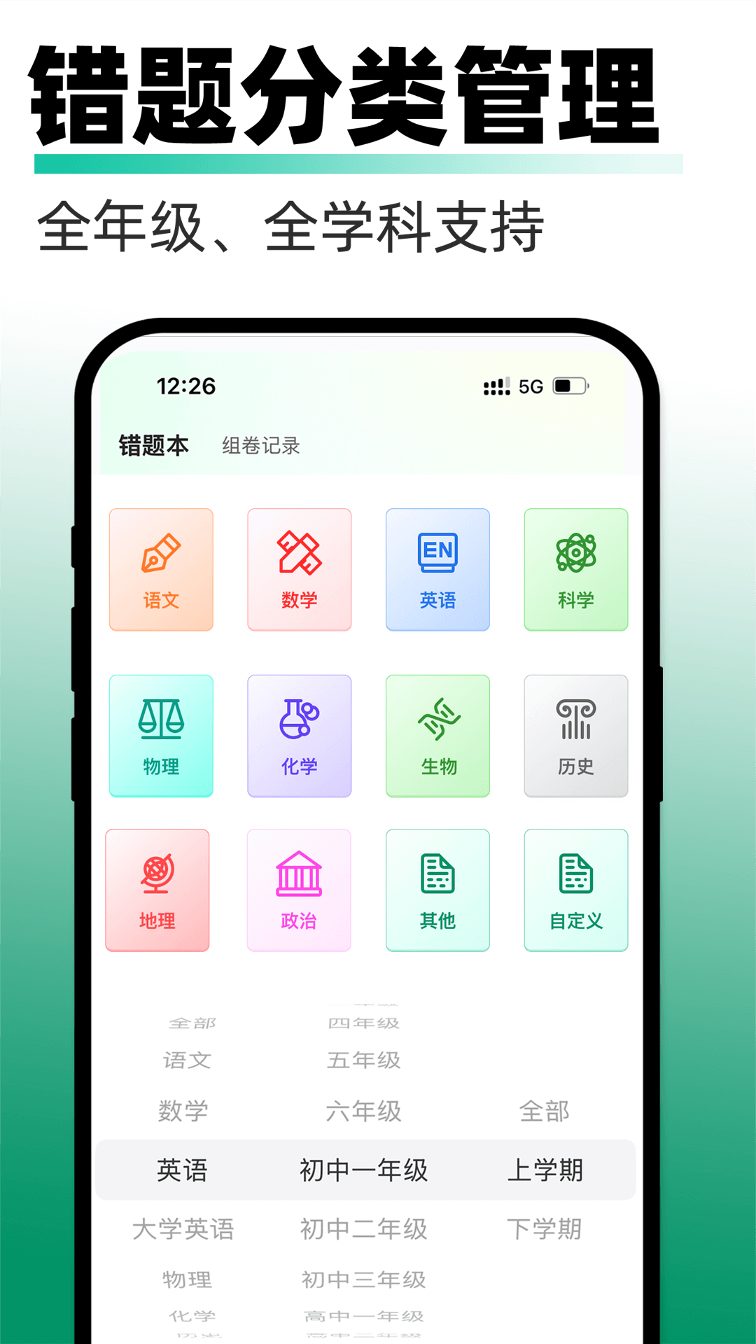 精彩截图-试卷还原2026官方新版