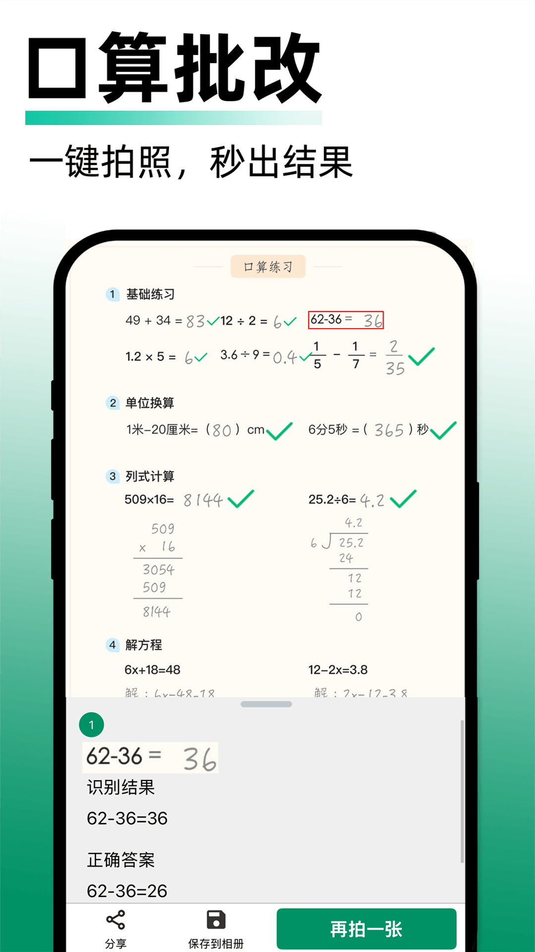 精彩截图-试卷还原2026官方新版