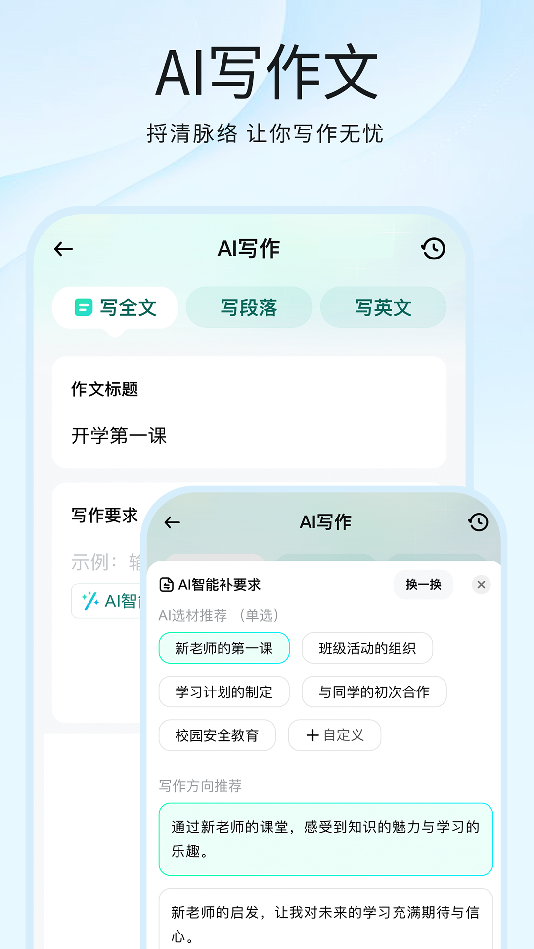 精彩截图-光速写作2026官方新版