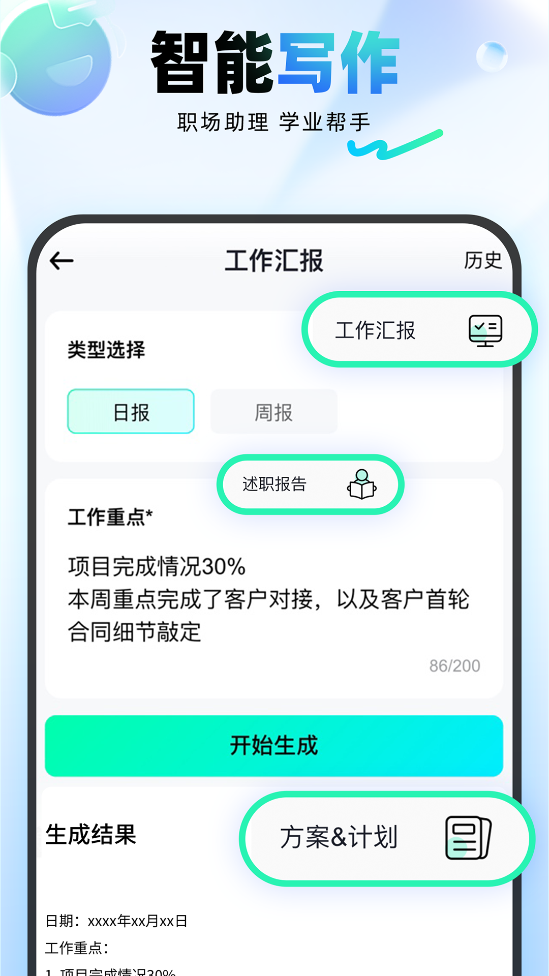 光速写作APP的使用截图[3]