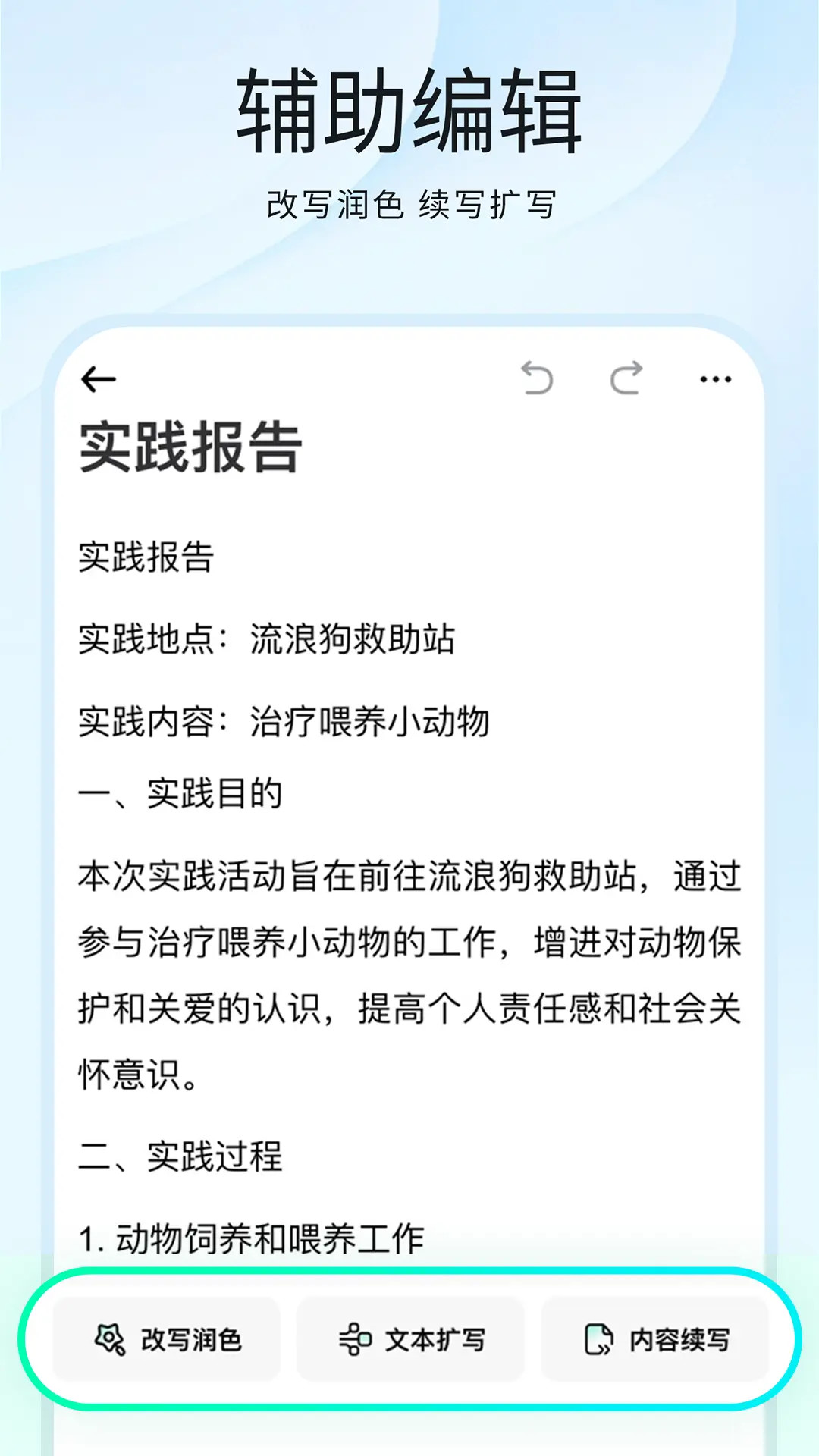 精彩截图-光速写作2025官方新版