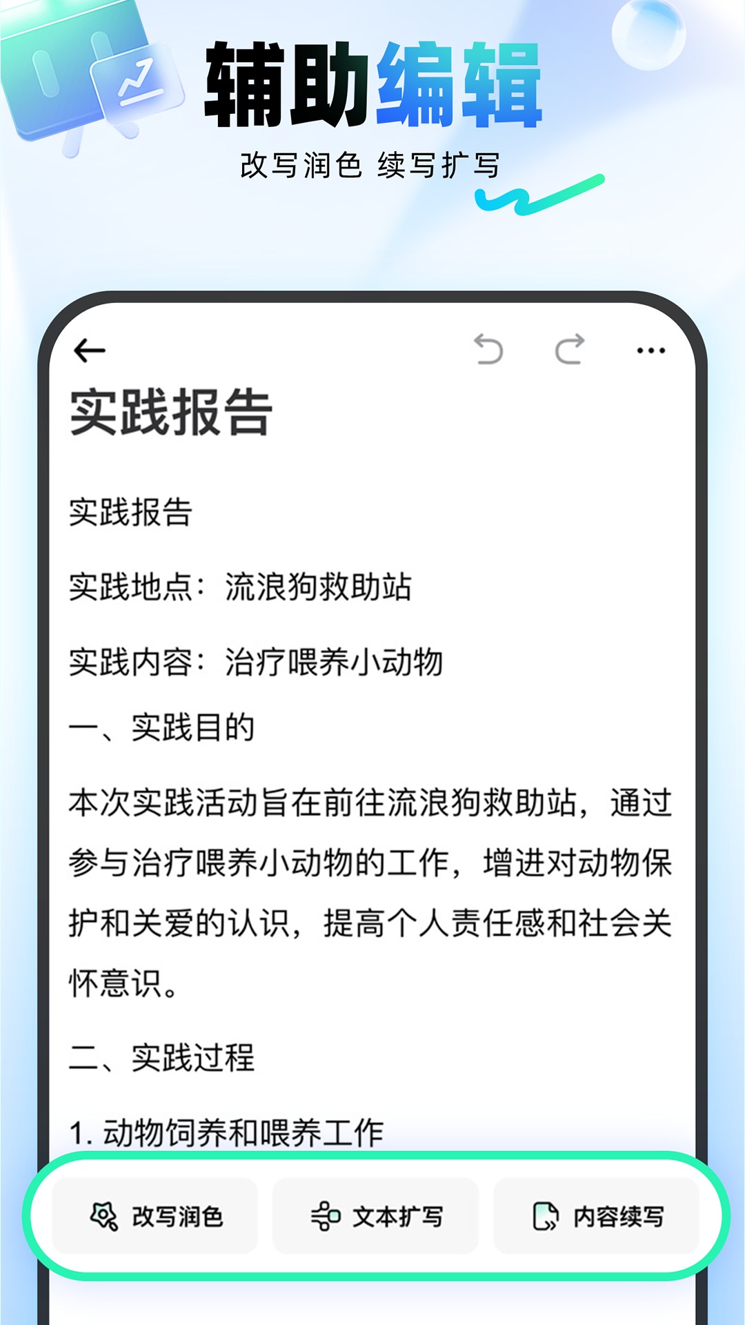 光速寫作APP的使用截圖[4]