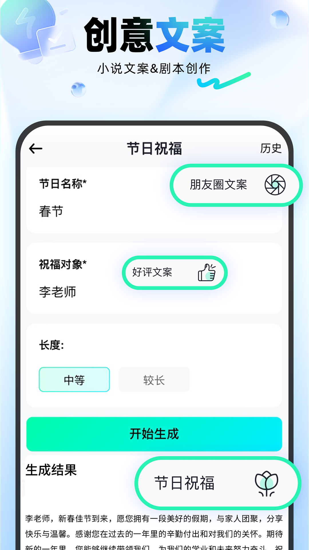 精彩截图-光速写作2026官方新版