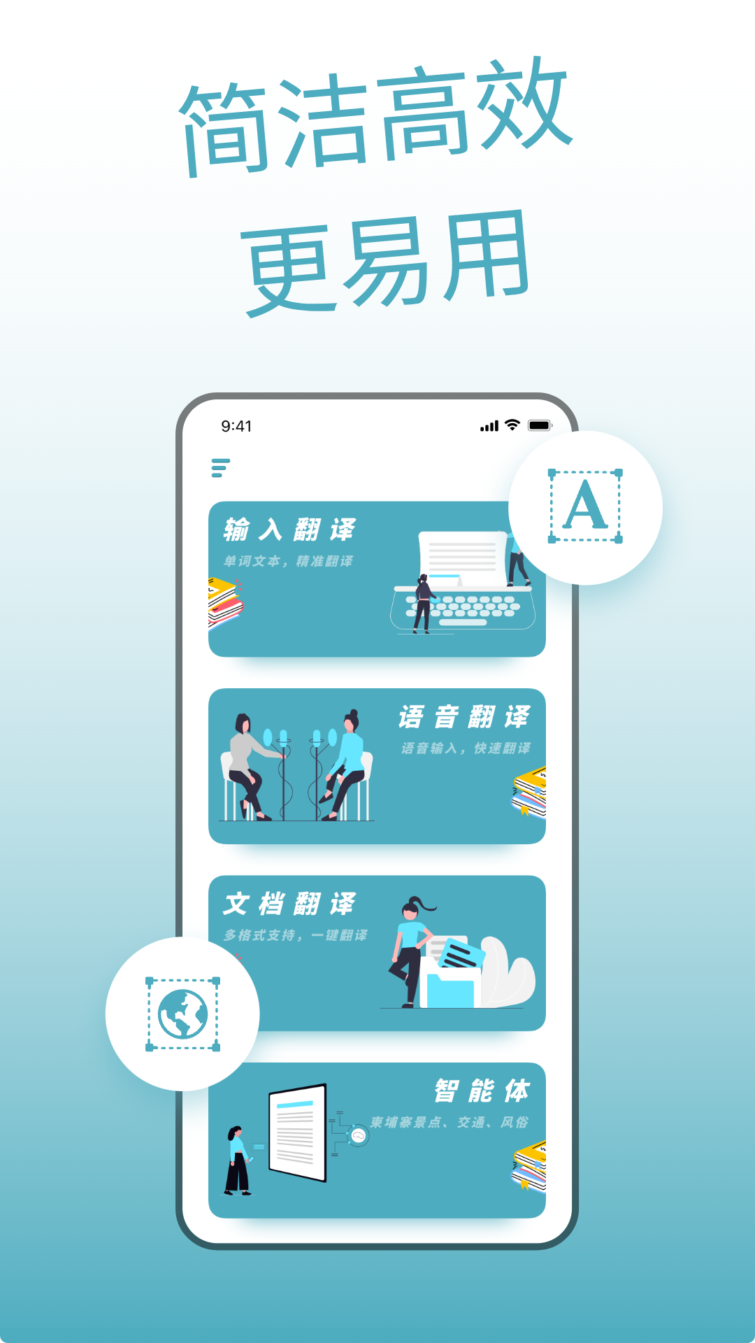 柬埔寨翻译 截图 1