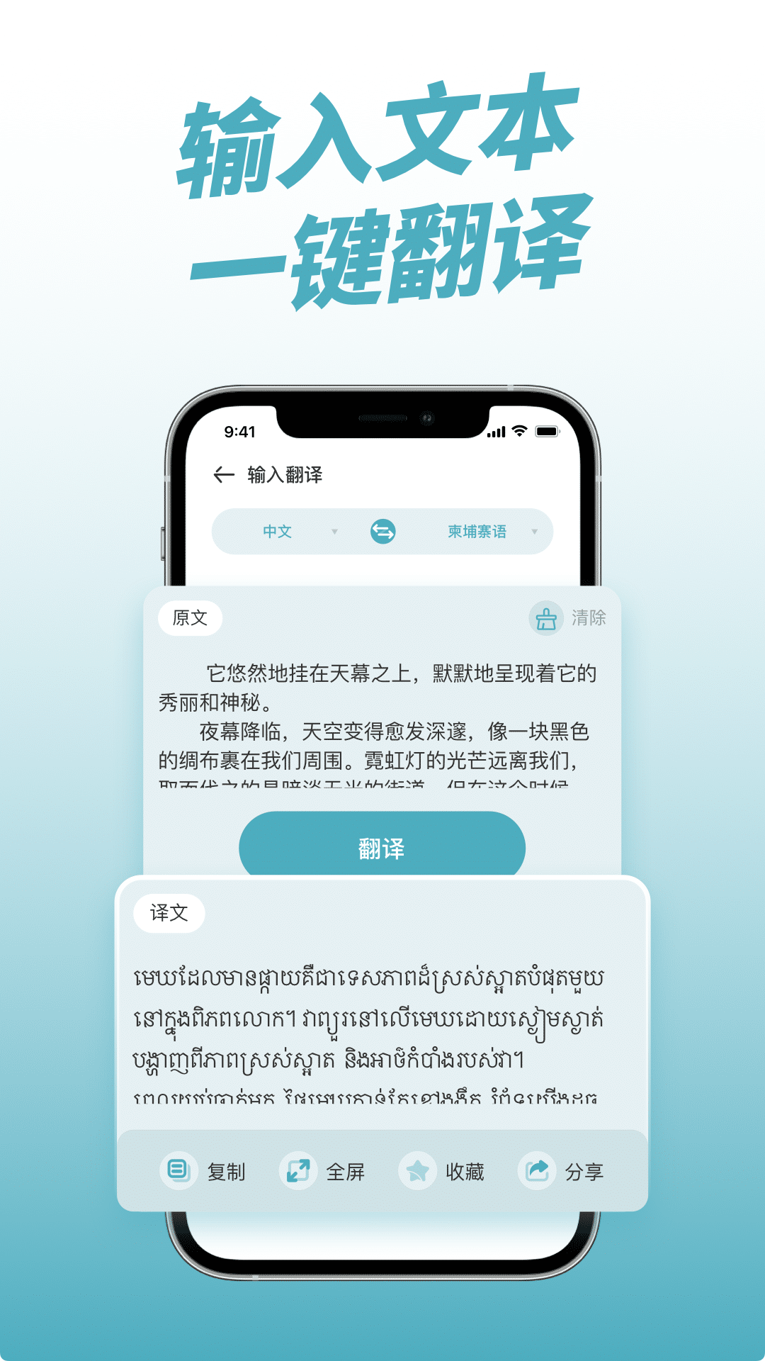 精彩截图-柬埔寨翻译2025官方新版
