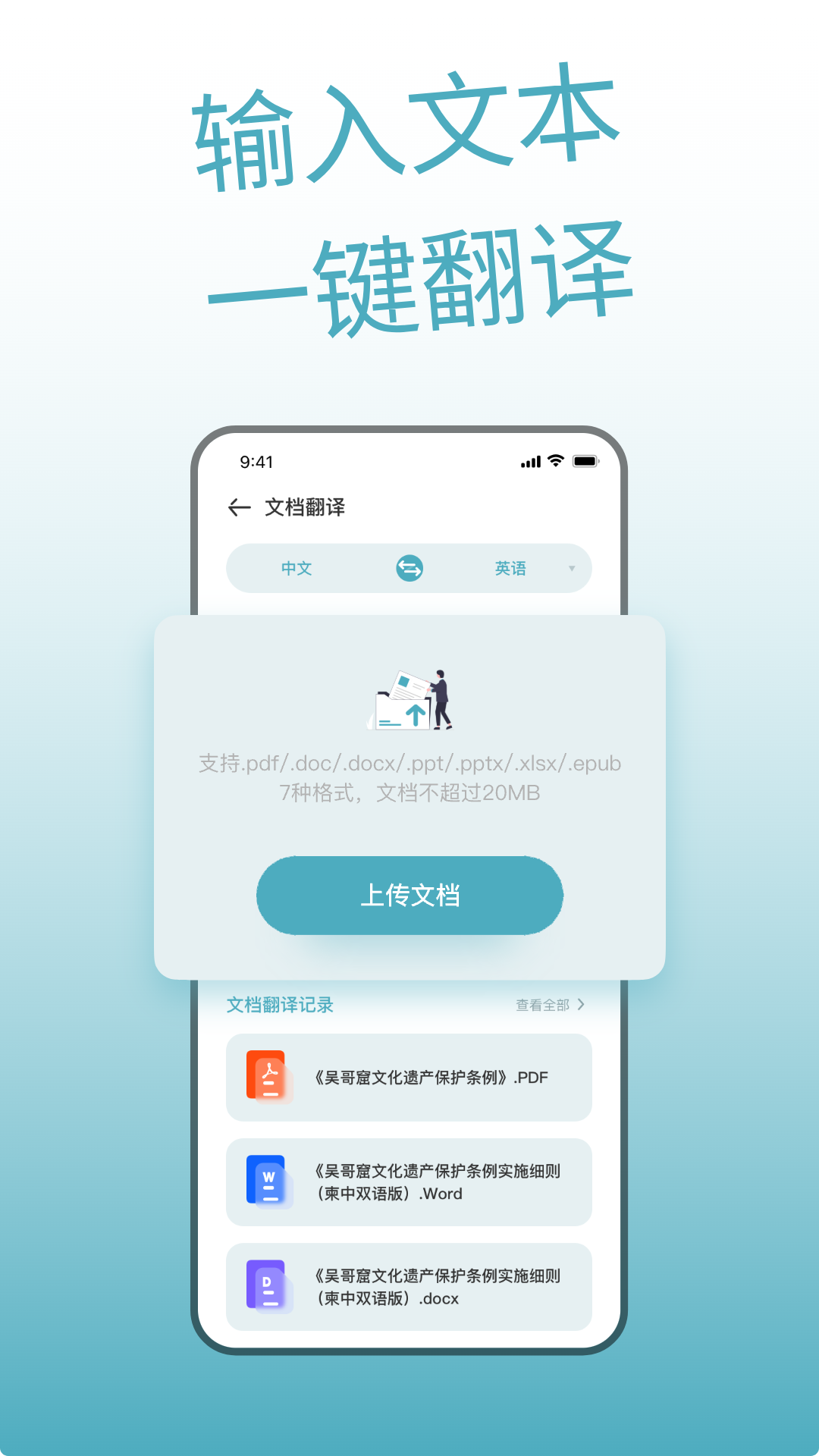 柬埔寨翻译 截图 2