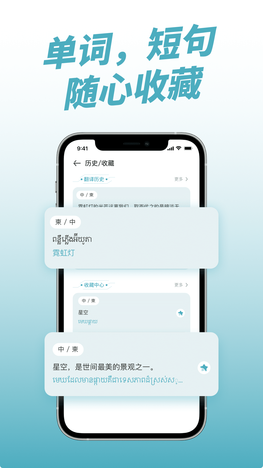 精彩截图-柬埔寨翻译2025官方新版