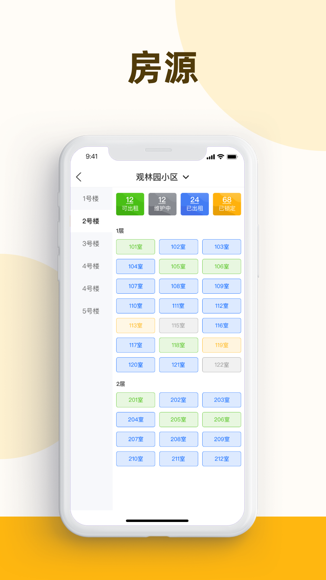 精彩截图-智慧住房2025官方新版
