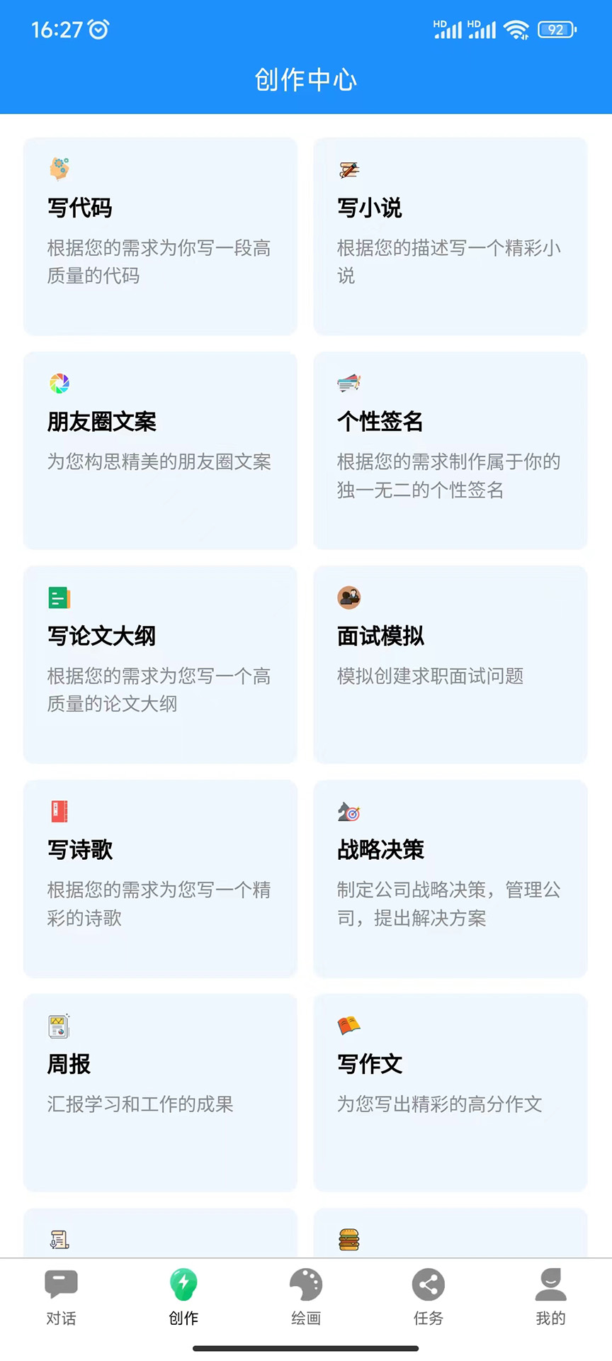必应ai怎么用=必应软件是用来干嘛的