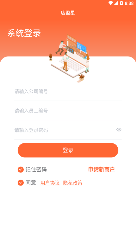 精彩截图-店盈星进销存系统2026官方新版
