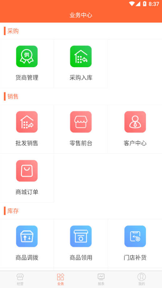 精彩截图-店盈星进销存系统2026官方新版