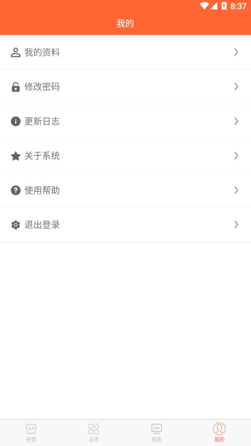 精彩截图-店盈星进销存系统2026官方新版