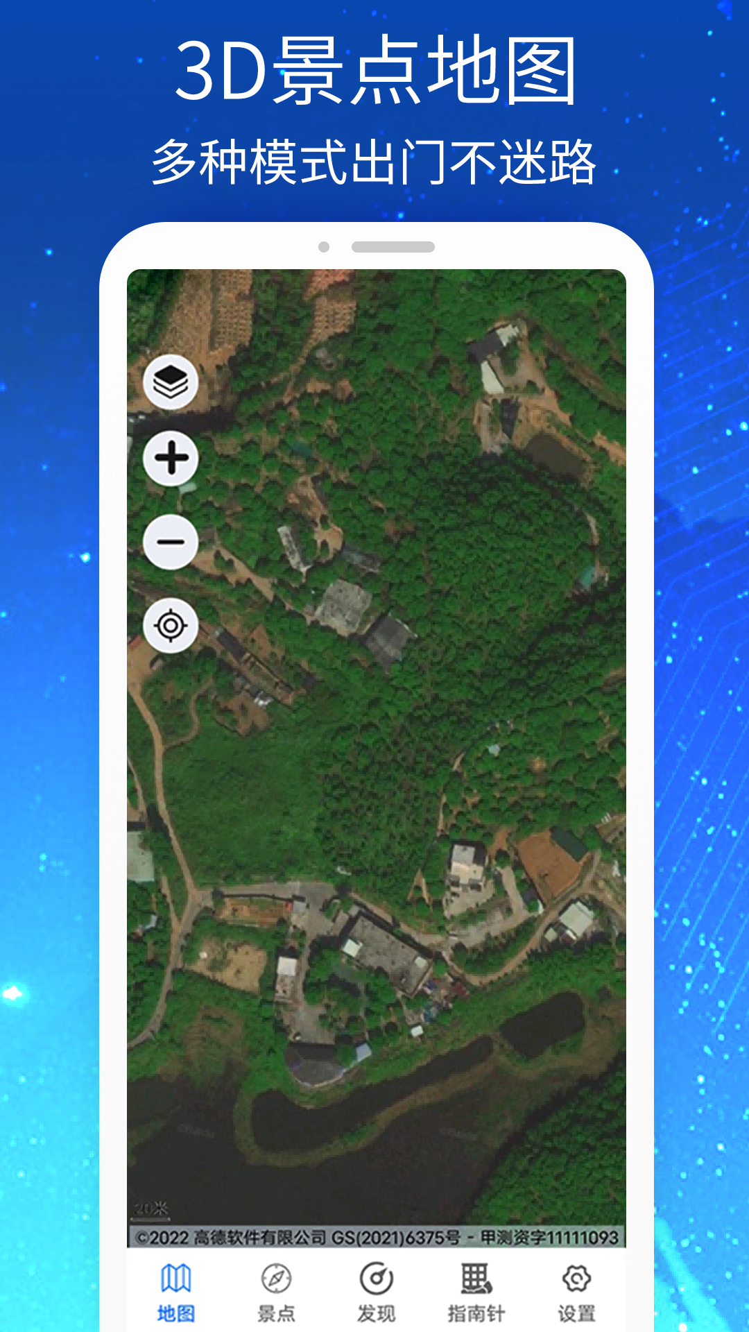三维VR实景地图官方新版本-安卓iOS版下载-应用宝官网