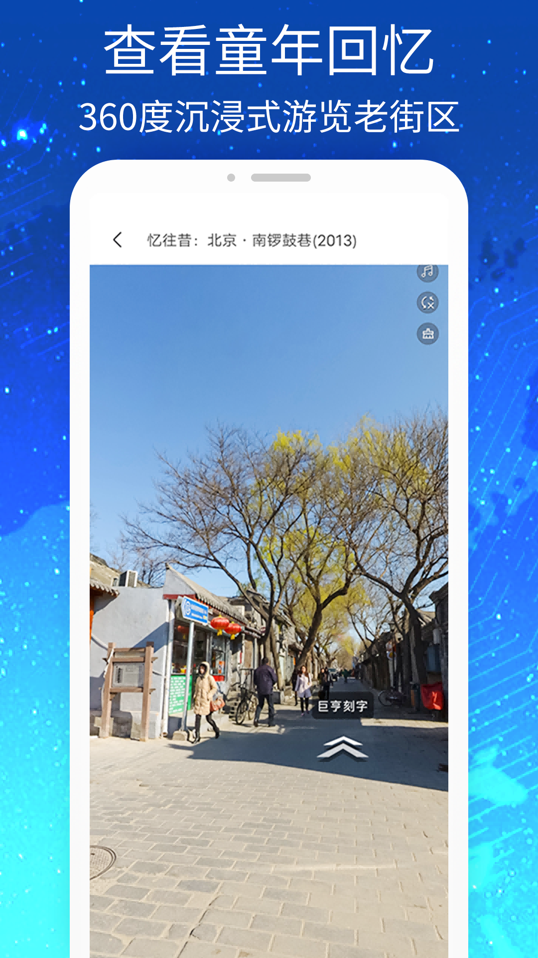 精彩截图-天地图2025官方新版