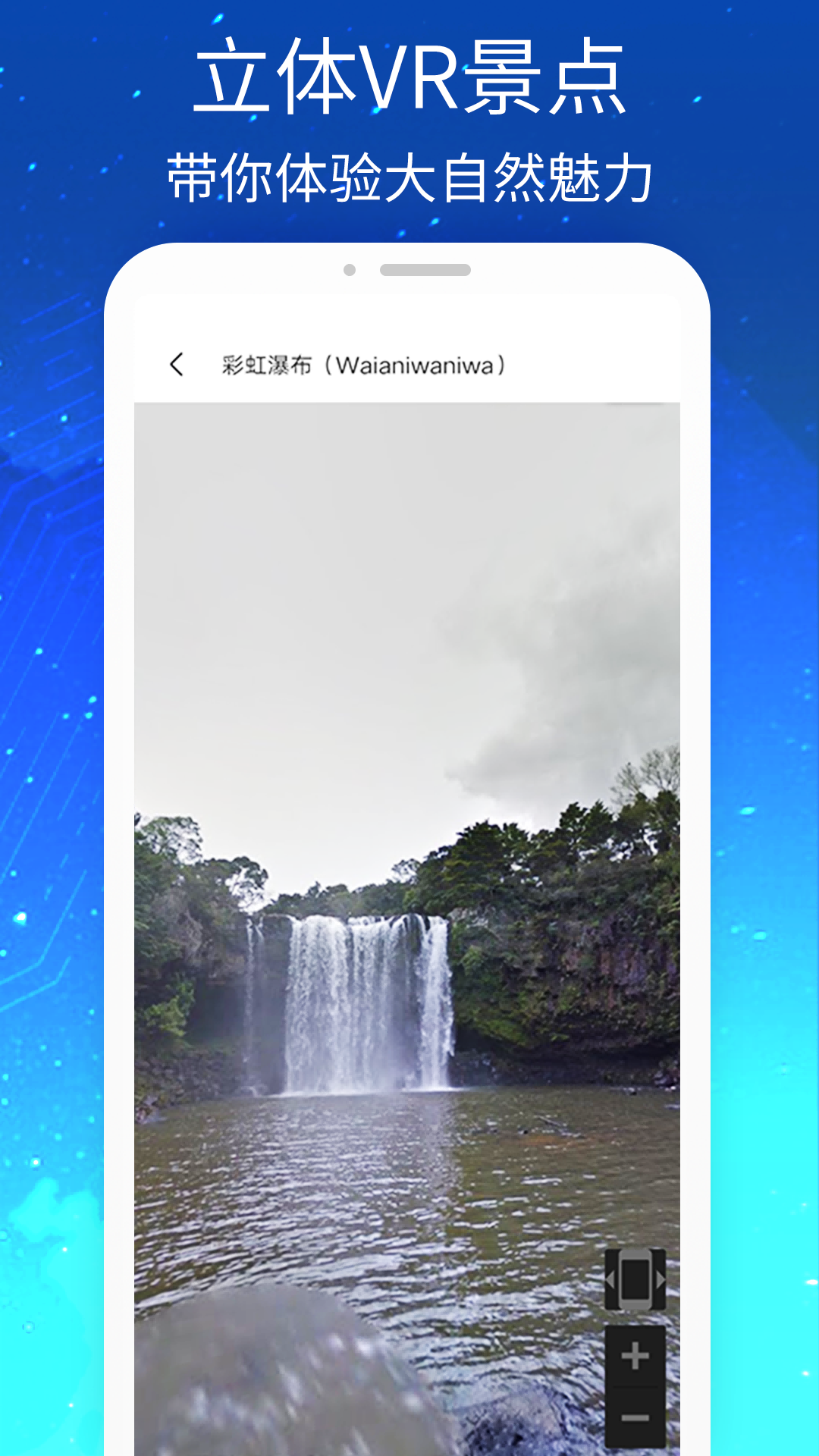 精彩截图-天地图2025官方新版