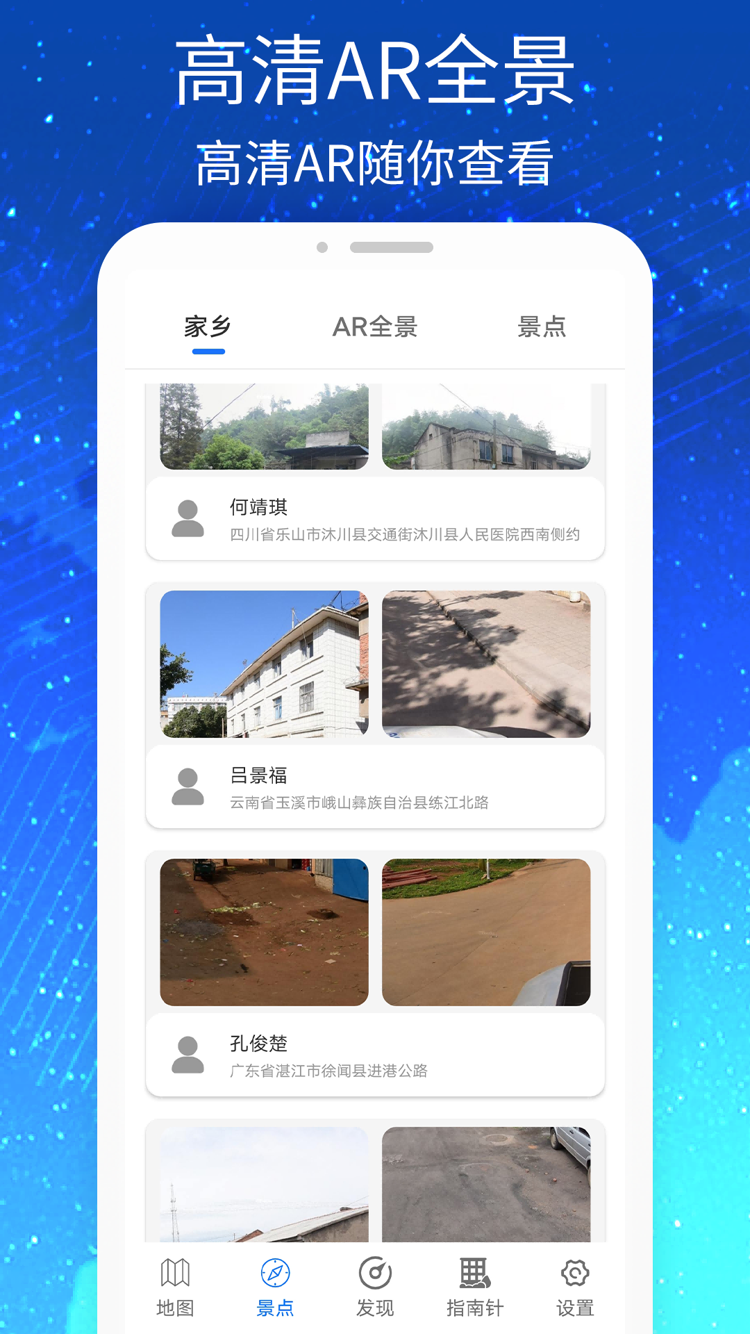 精彩截图-天地图2025官方新版