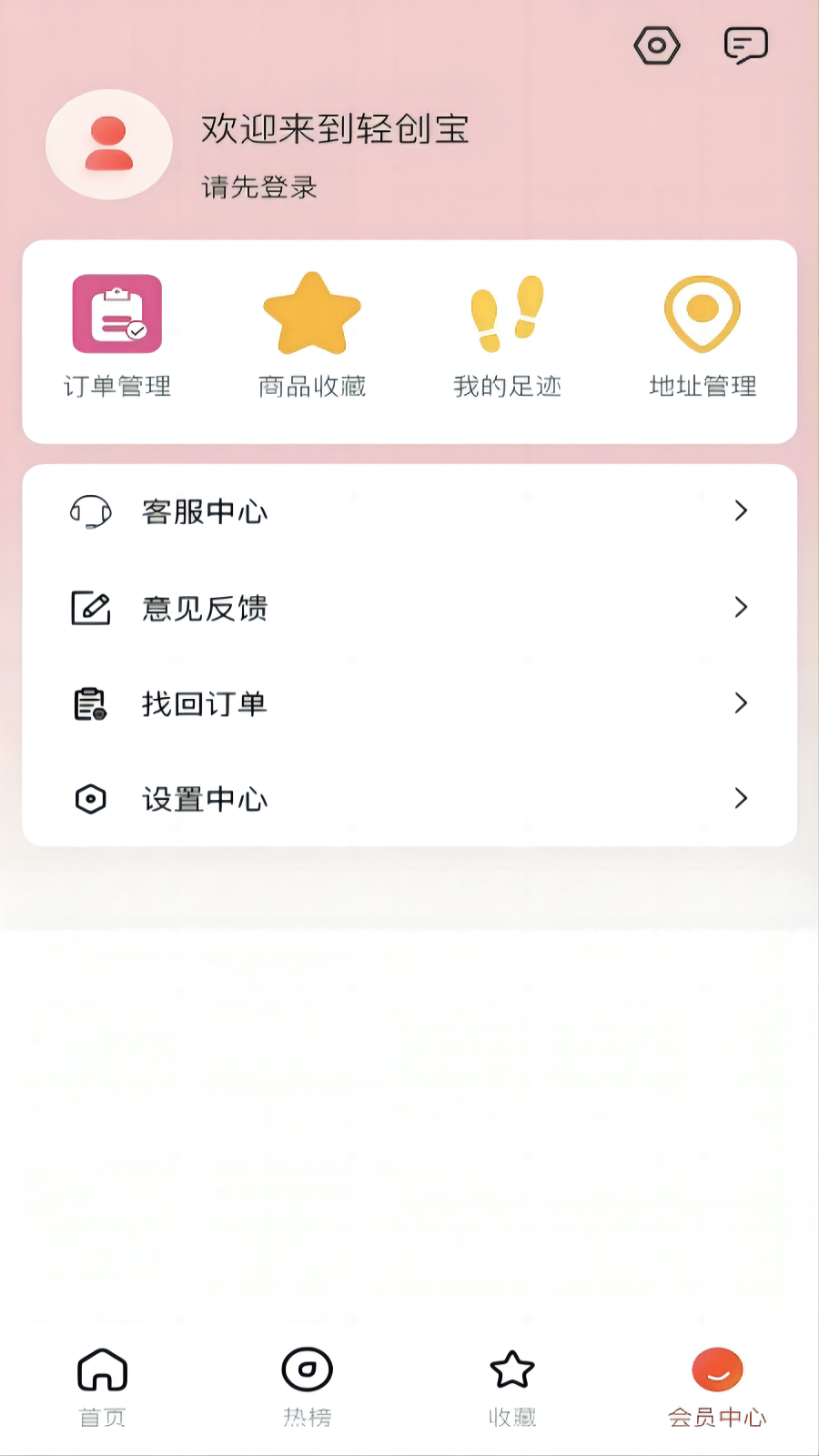 轻创宝安卓版高清截图