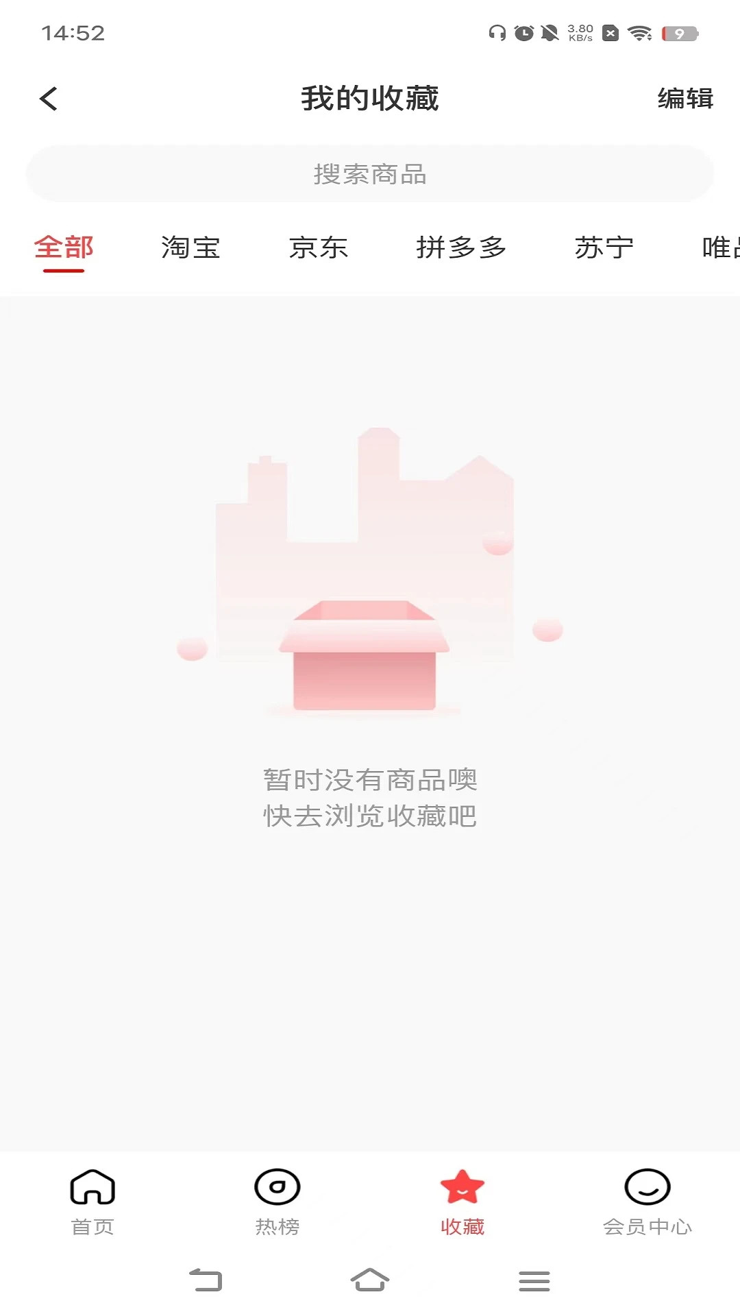 轻创宝安卓版高清截图