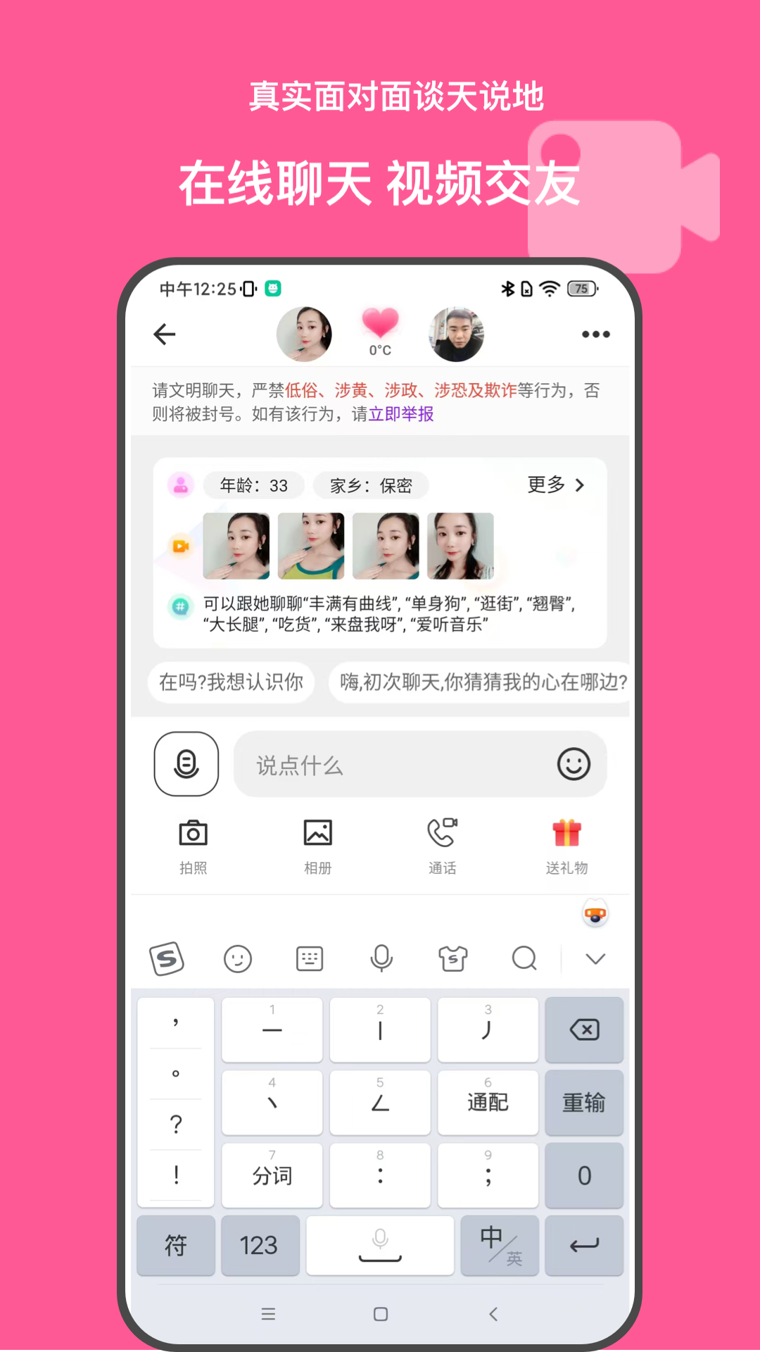 精彩截图-牵友2026官方新版
