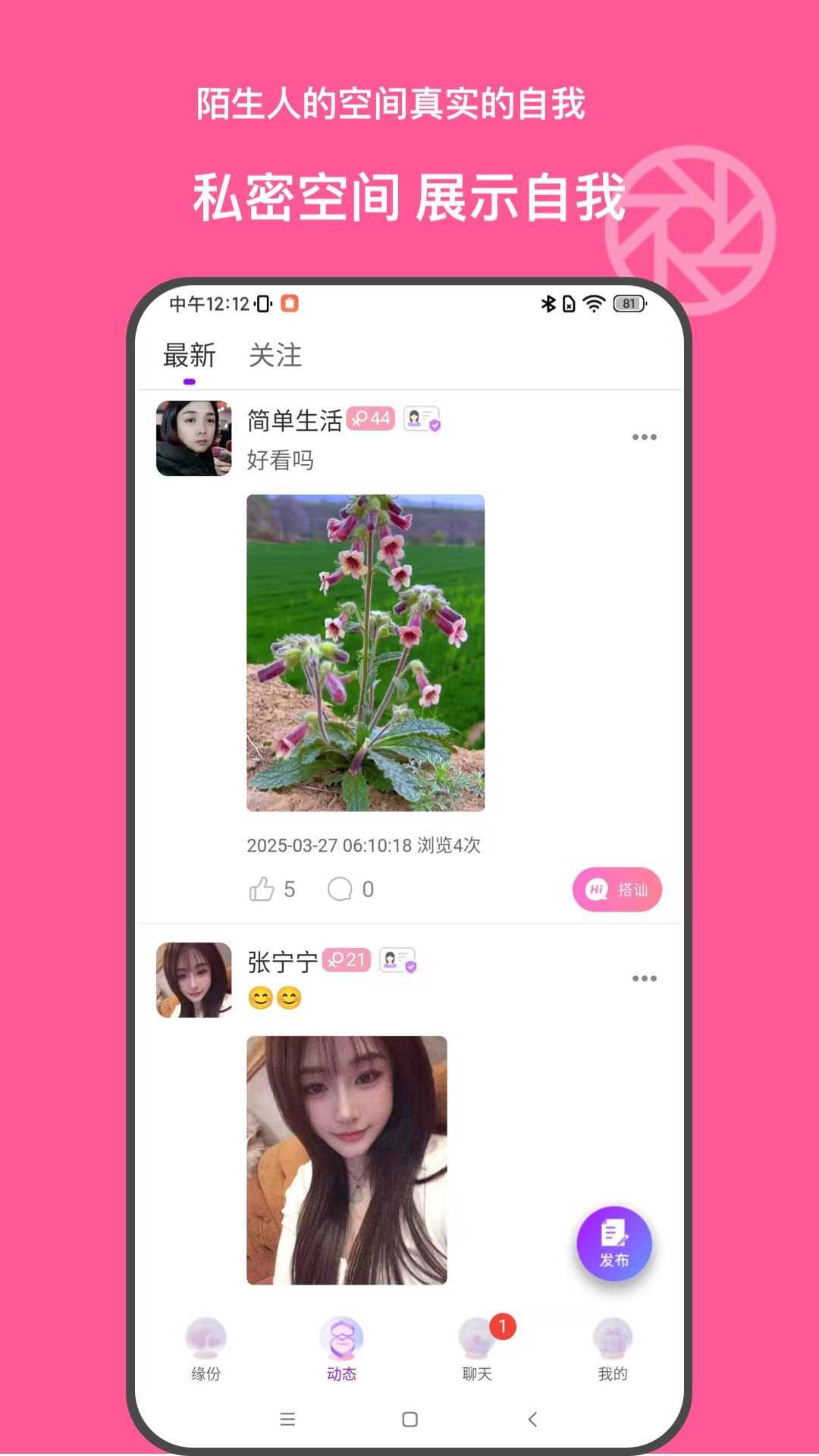精彩截图-牵友2026官方新版