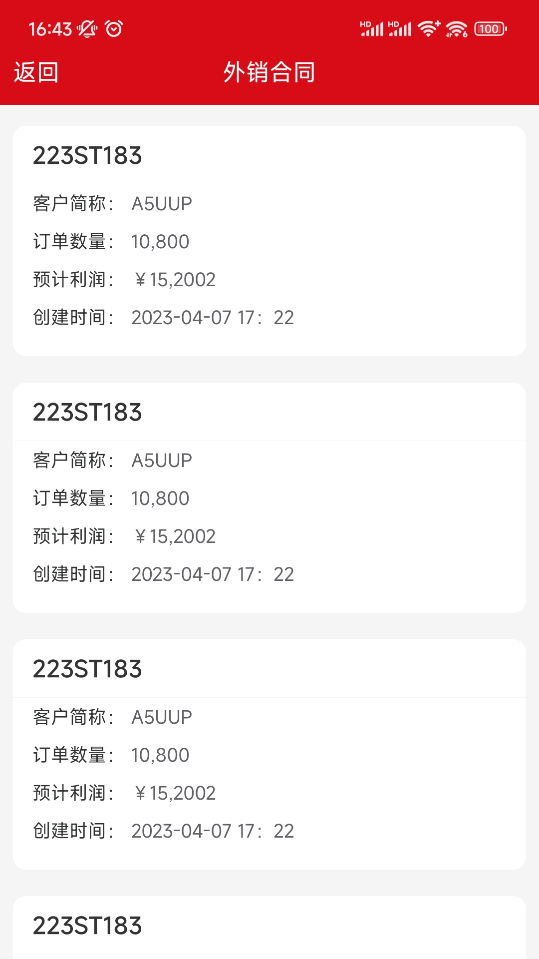 精彩截图-Santic办公2025官方新版