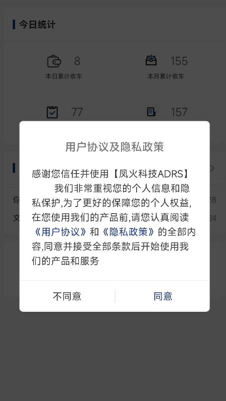 精彩截图-凤火快拆2026官方新版