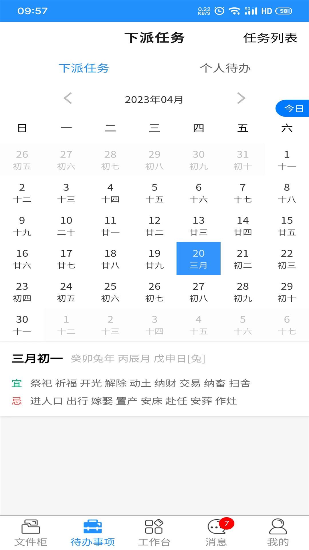 精彩截图-礼资数2026官方新版