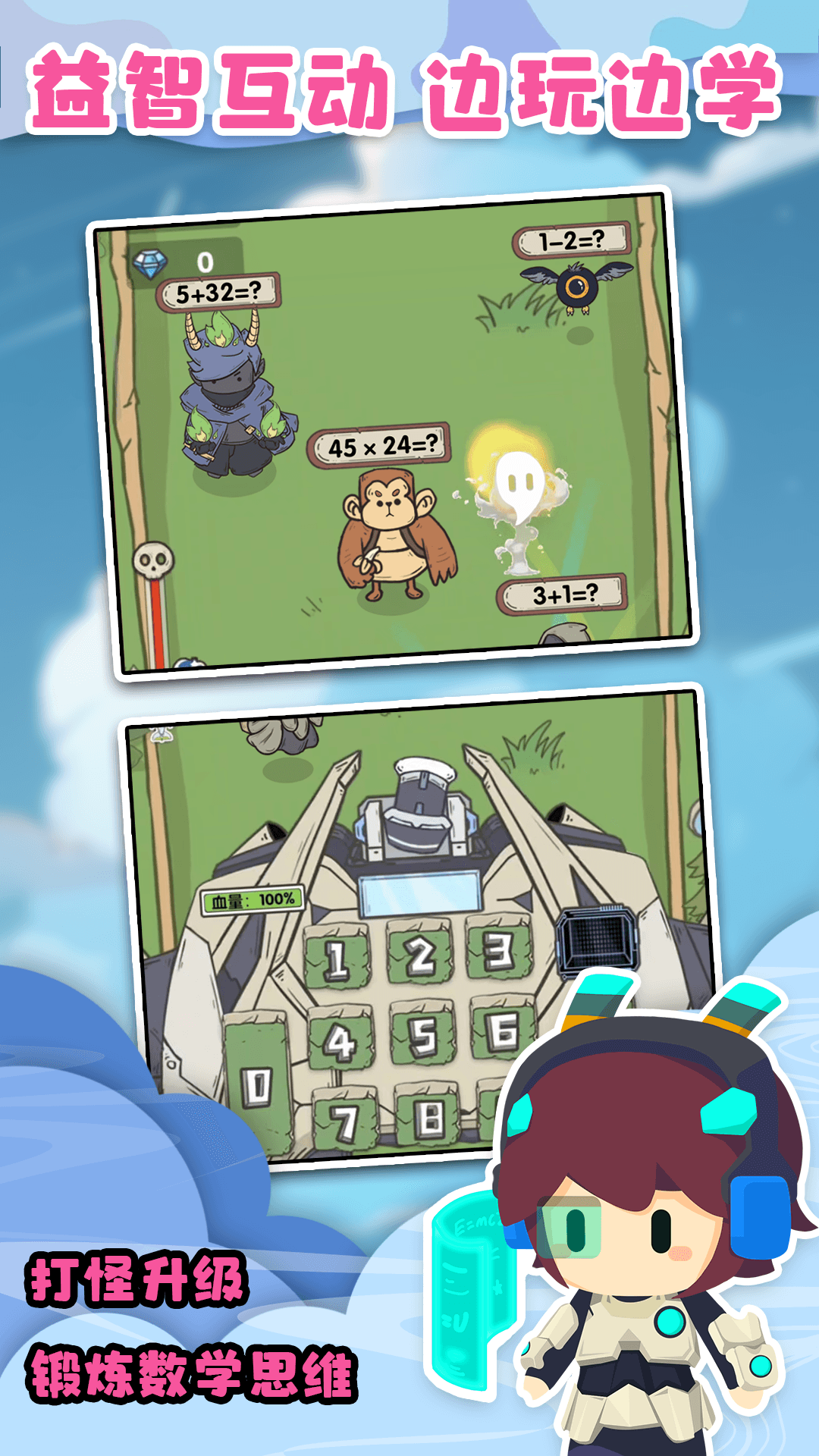 精彩截图-口算战争2025官方新版