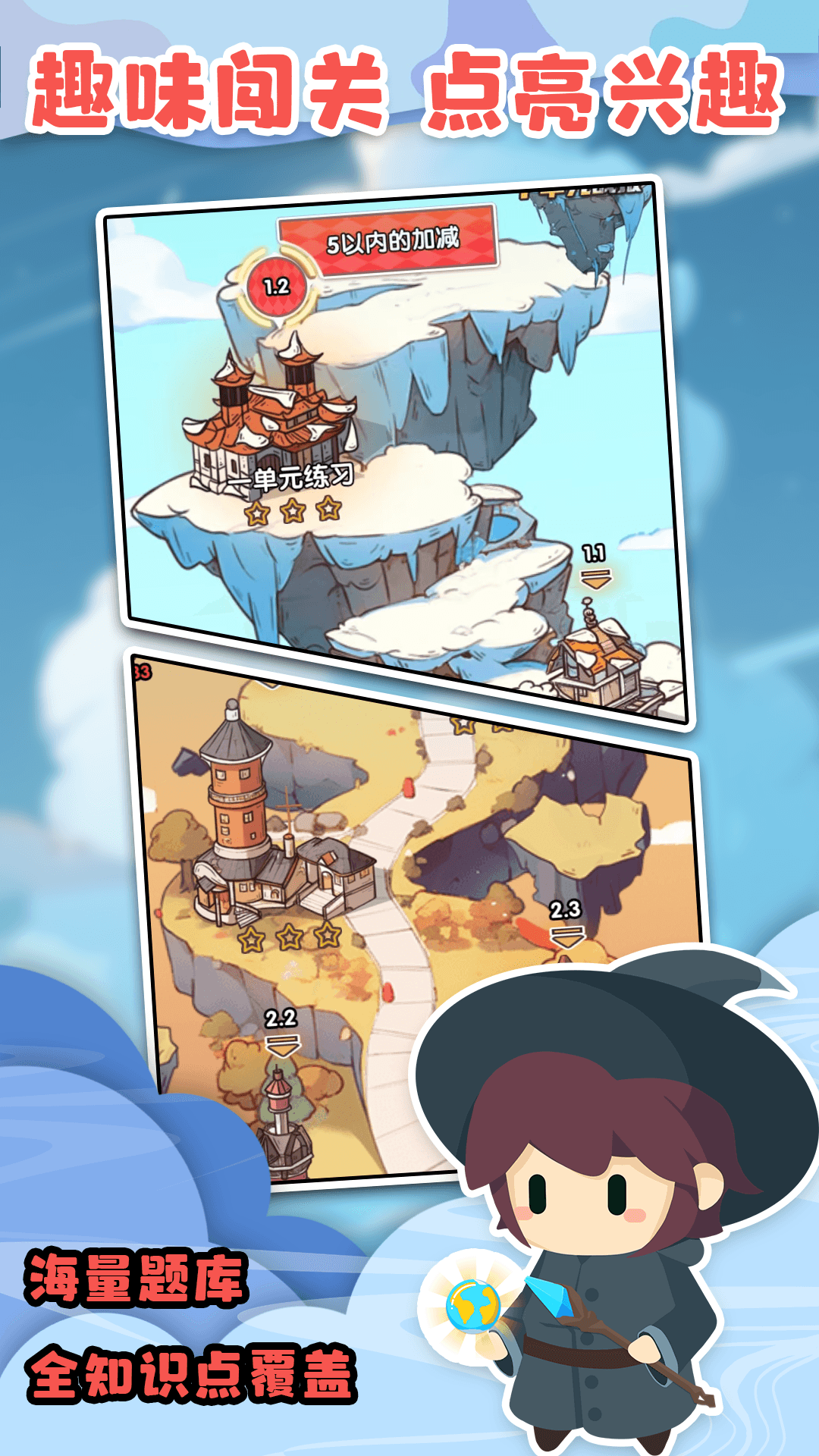 精彩截图-口算战争2025官方新版